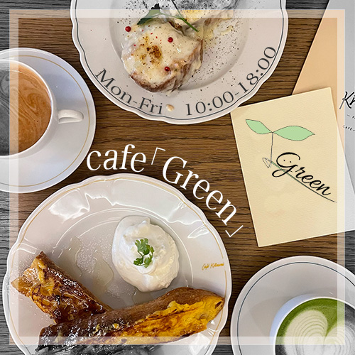 CafeGreen