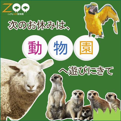 zoo