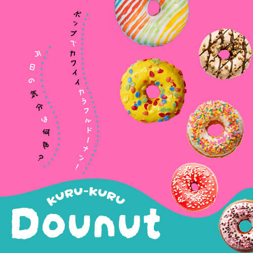 KURU-KURU-Donut
